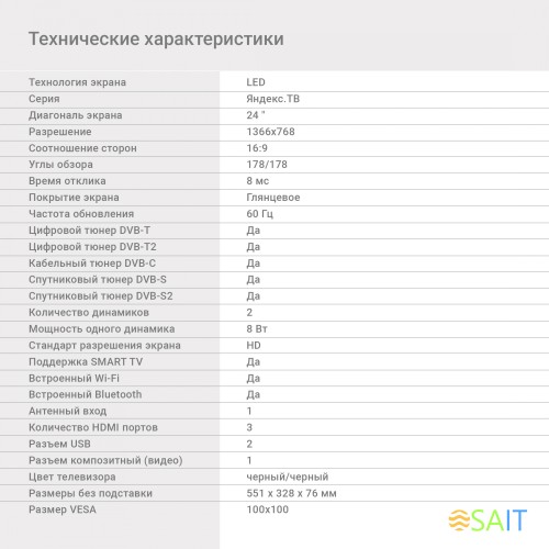 Телевизор LED Digma 24" DM-LED24SBB31 Яндекс.ТВ черный HD 60Hz DVB-T DVB-T2 DVB-C DVB-S DVB-S2 USB WiFi Smart TV