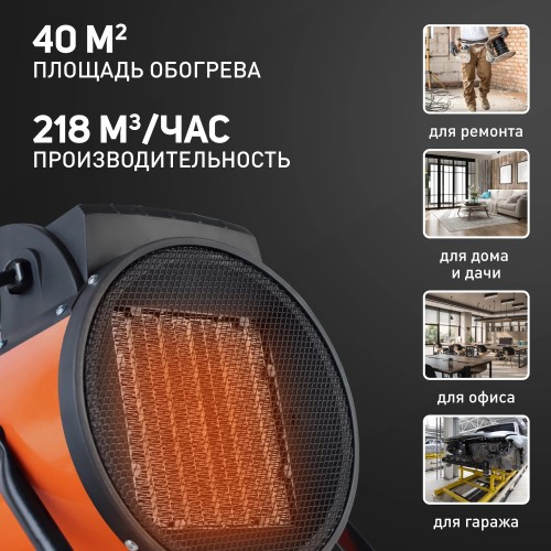 Тепловая пушка электрическая Patriot PTR 5S 3000Вт оранжевый