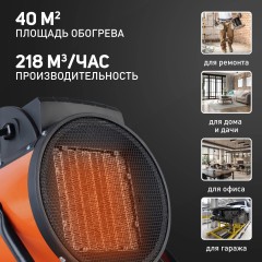 Тепловая пушка электрическая Patriot PTR 5S 3000Вт оранжевый