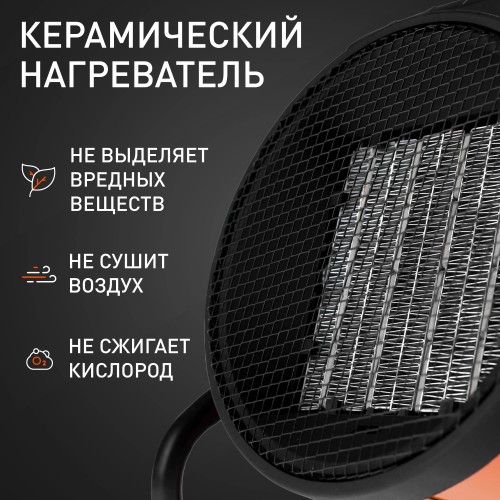 Тепловая пушка электрическая Patriot PTR 5S 3000Вт оранжевый