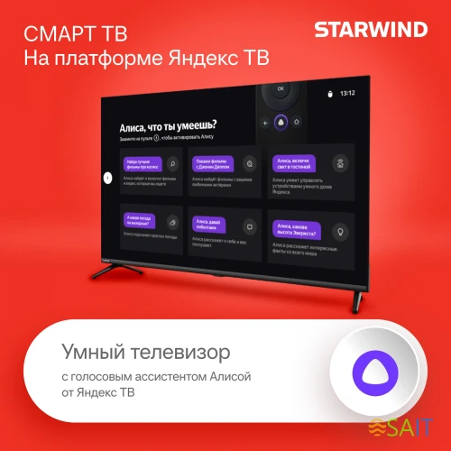 Телевизор LED Starwind 43" SW-LED43UG405 Яндекс.ТВ Frameless черный 4K Ultra HD 60Hz DVB-T DVB-T2 DVB-C DVB-S DVB-S2 USB WiFi Smart TV