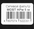 Сетевой фильтр Most HPw 5м (6 розеток) белый (коробка)