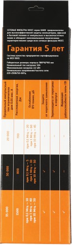 Сетевой фильтр Most HPw 5м (6 розеток) белый (коробка)