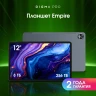 Планшет Digma Pro Empire G99 (2.2) 8C RAM8Gb ROM256Gb 12" In-Cell 2000x1200 4G Android 14 серый 16Mpix 8Mpix BT WiFi microSD 2Tb 10000mAh 1250hrs