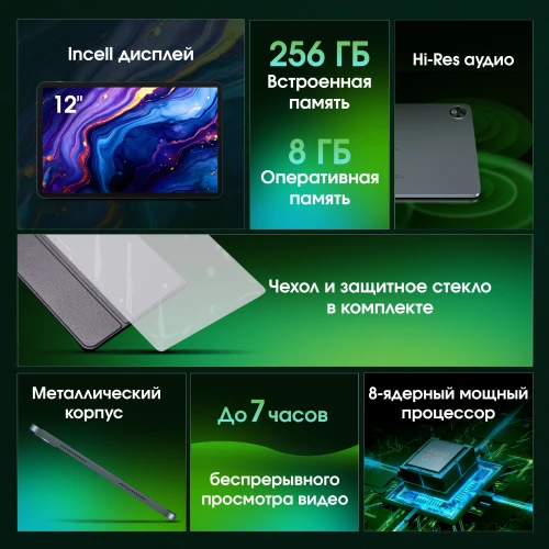 Планшет Digma Pro Empire G99 (2.2) 8C RAM8Gb ROM256Gb 12" In-Cell 2000x1200 4G Android 14 серый 16Mpix 8Mpix BT WiFi microSD 2Tb 10000mAh 1250hrs