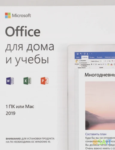 Офисное приложение Microsoft Office Home and Student 2019 All Lng PK Lic CEE (79G-05012-CARD)