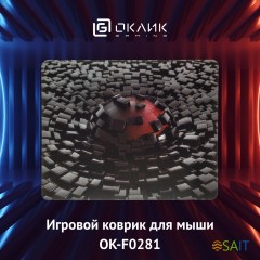 Коврик для мыши Оклик OK-F0281 Мини рисунок/разрушение 280x225x3мм