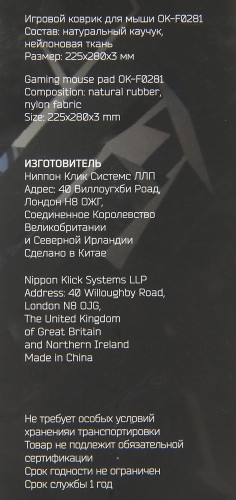 Коврик для мыши Оклик OK-F0281 Мини рисунок/разрушение 280x225x3мм