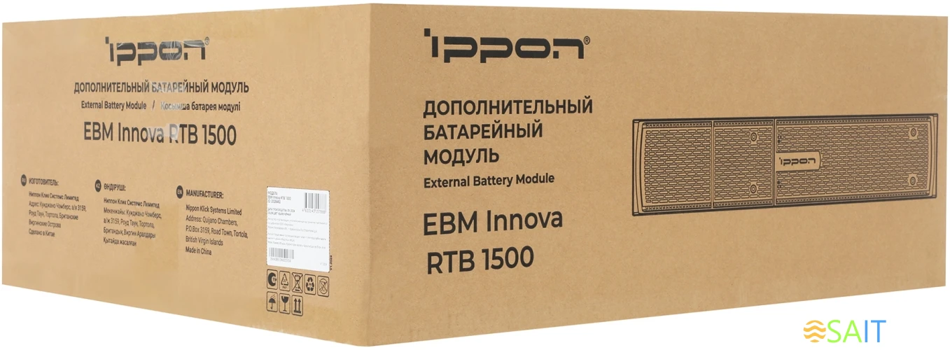Батарея для ИБП Ippon Innova RTB 1500 48В 9Ач для Innova RTB 1500