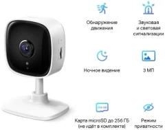 Камера видеонаблюдения IP TP-Link Tapo C110 Wi-Fi 3.3-3.3мм цв. корп.:белый