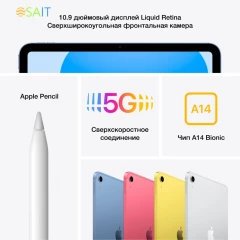 Планшет Apple iPad 2022 A2757 A14 Bionic 6С RAM4Gb ROM64Gb 10.9" IPS 2360x1640 5G 1Sim iOS синий 12Mpix 12Mpix BT WiFi 9hr