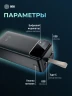 Мобильный аккумулятор Cactus CS-PBFSND-40000 40000mAh 65W 3A USB-A/USB-C черный