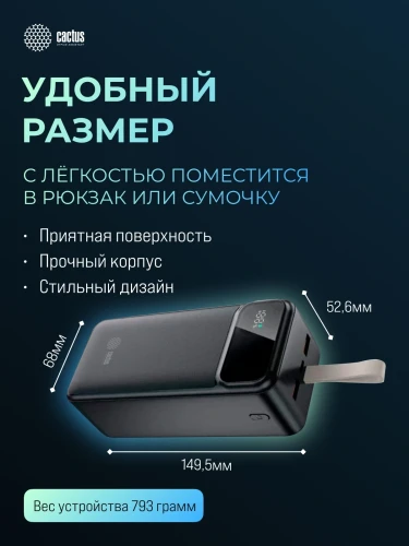 Мобильный аккумулятор Cactus CS-PBFSND-40000 40000mAh 65W 3A USB-A/USB-C черный