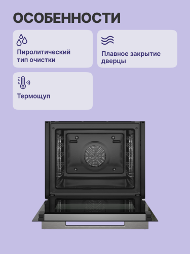 Встраиваемая электрическая духовка BOSCH Встраиваемый духовой шкаф BOSCH HBG7764B1