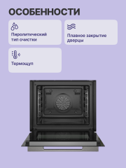 Встраиваемая электрическая духовка BOSCH Встраиваемый духовой шкаф BOSCH HBG7764B1