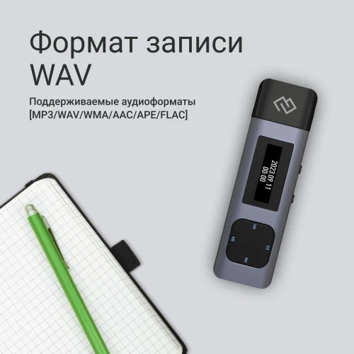 Диктофон Цифровой Digma DiVoice RV50 8Gb черный