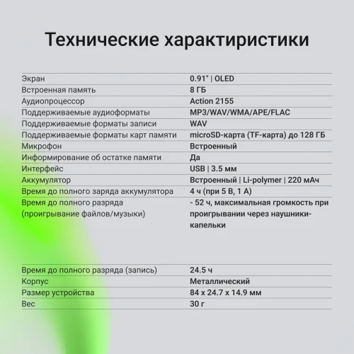 Диктофон Цифровой Digma DiVoice RV50 8Gb черный