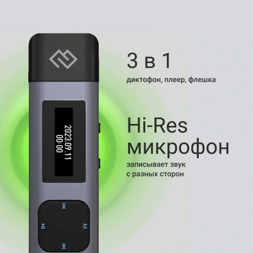 Диктофон Цифровой Digma DiVoice RV50 8Gb черный