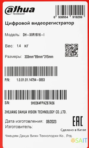 Видеорегистратор Dahua DH-XVR1B16-I