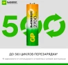 Аккумулятор GP 270AAHC3/1RGY-2CRCB4 32/320 AA NiMH 2700mAh (промо:3+1) (4шт)