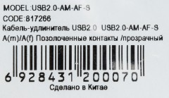 Кабель-удлинитель Buro USB2.0-AM-AF-S USB A(m) USB A(f) 1.8м