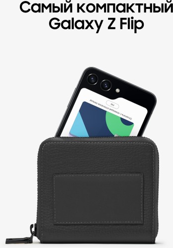 Смартфон Samsung SM-F731B Galaxy Z Flip 5 512Gb 8Gb графит раскладной 3G 4G 1Sim 6.7" 1080x2640 Android 13 12Mpix 802.11 a/b/g/n/ac/ax NFC GPS GSM900/1800 GSM1900 Protect