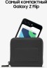 Смартфон Samsung SM-F731B Galaxy Z Flip 5 512Gb 8Gb графит раскладной 3G 4G 1Sim 6.7" 1080x2640 Android 13 12Mpix 802.11 a/b/g/n/ac/ax NFC GPS GSM900/1800 GSM1900 Protect