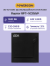 Источник бесперебойного питания (черный) Powercom Raptor RPT-1025AP