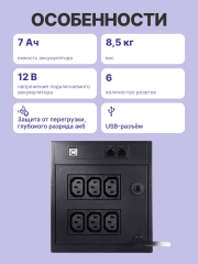 Источник бесперебойного питания (черный) Powercom Raptor RPT-1025AP