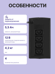ИБП CyberPower UTC850EI, Line-Interactive, 850VA/425W, 4 IEC-320 С13 розетки, Black, 0.84х0.159х0.252м., 4.2кг. CyberPower UTC850EI