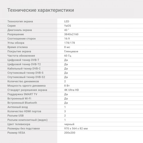 Телевизор LED Digma 43" DM-LED43UBB31 Яндекс.ТВ черный 4K Ultra HD 60Hz DVB-T DVB-T2 DVB-C DVB-S DVB-S2 USB WiFi Smart TV