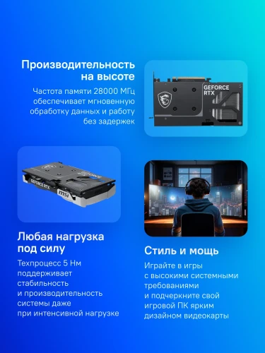 Видеокарта MSI PCI-E 5.0 RTX 5060 TI 16G VENTUS 2X OC PLUS NVIDIA GeForce RTX 5060TI 16Gb 128bit GDDR7 2617/28000 HDMIx1 DPx3 HDCP Ret