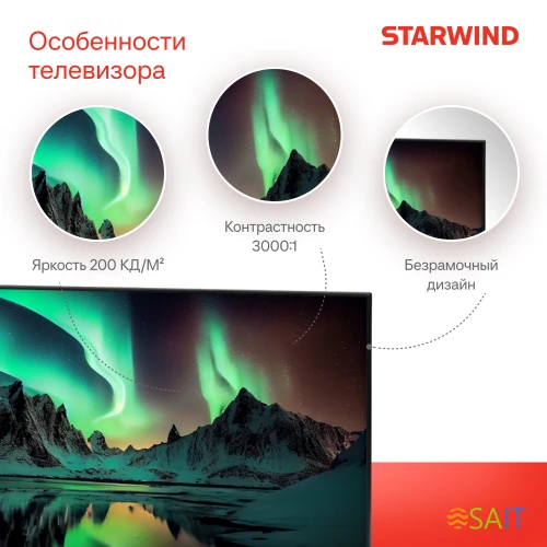 Телевизор LED Starwind 32" SW-LED32SG300 Яндекс.ТВ Frameless черный/черный HD 60Hz DVB-T DVB-T2 DVB-C DVB-S DVB-S2 USB WiFi Smart TV