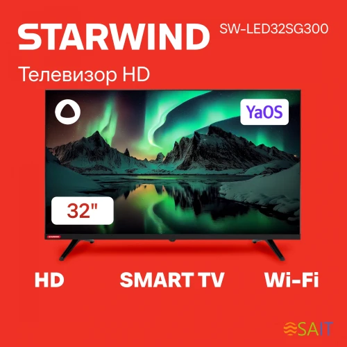 Телевизор LED Starwind 32" SW-LED32SG300 Яндекс.ТВ Frameless черный/черный HD 60Hz DVB-T DVB-T2 DVB-C DVB-S DVB-S2 USB WiFi Smart TV