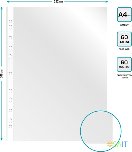 Папка-вкладыш Бюрократ СуперЛюкс -060GSLUX глянцевые A4+ 60мкм (упак.:100шт)