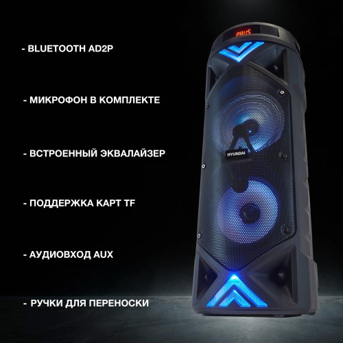 Минисистема Hyundai H-MC180 черный 80Вт FM USB BT SD/MMC