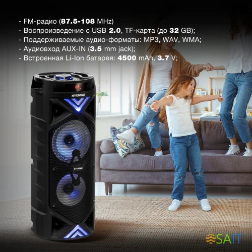 Минисистема Hyundai H-MC180 черный 80Вт FM USB BT SD/MMC