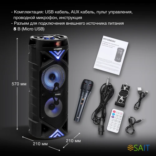 Минисистема Hyundai H-MC180 черный 80Вт FM USB BT SD/MMC