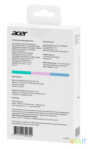 Мышь Acer OMR200 зеленый/фиолетовый оптическая 1200dpi беспров. USB для ноутбука 2but (ZL.MCEEE.021)