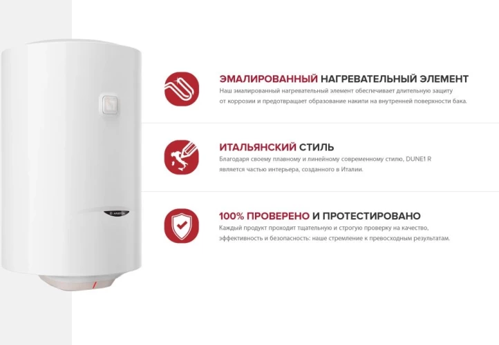 Водонагреватель Ariston DUNE1 R 50 V 1,5K PL 1.5кВт 50л электрический настенный/белый