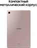 Планшет Samsung Galaxy Tab S6 Lite SM-P620 1280 (2.4) 8C RAM4Gb ROM64Gb 10.4" TFT 2000x1200 Android 14 розовый 8Mpix 5Mpix BT WiFi microSD 1Tb 7040mAh