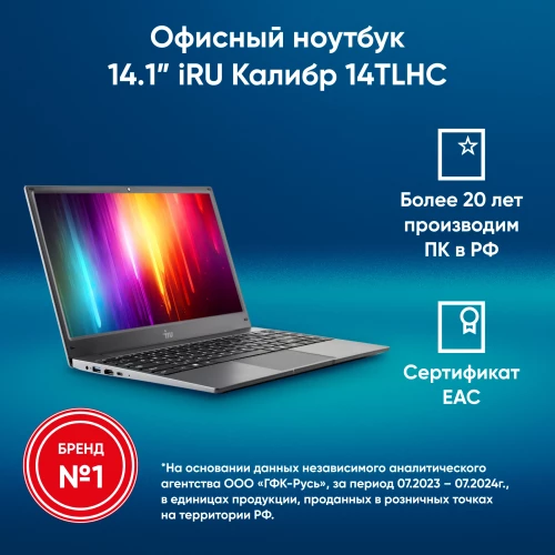 Ноутбук IRU 14TLHC Core i3 1115G4 8Gb SSD512Gb Intel UHD Graphics 14" IPS FHD (1920x1080) Windows 11 Pro Professional Multi Language grey WiFi BT Cam (1996902)