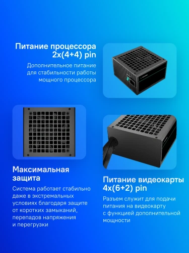 Блок питания Deepcool ATX 750W PF750 80+ white (20+4pin) APFC 120mm fan 6xSATA RTL