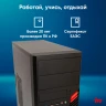 ПК IRU Home 310H6SM MT PG G7400 (3.7) 8Gb SSD256Gb UHDG 710 Free DOS GbitEth 400W черный (1900970)