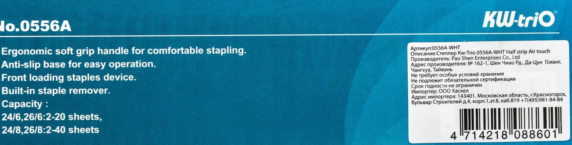 Степлер Kw-Trio 0556A-WHT Half strip Air touch 24/6 24/8 26/6 26/8 (40листов) белый 100скоб пластик коробка