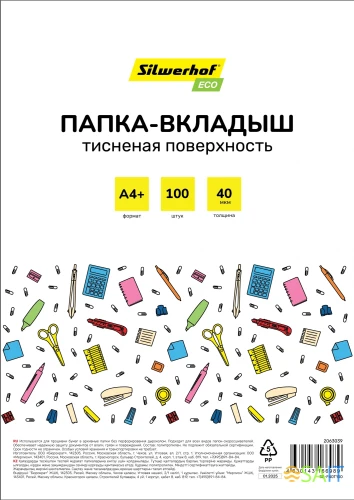 Папка-вкладыш Silwerhof Eco тисненые A4+ 40мкм (упак.:100шт)