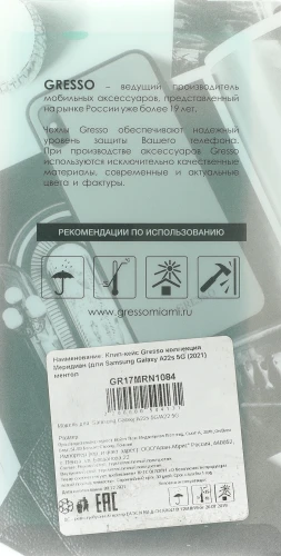 Чехол (клип-кейс) Gresso для Samsung Galaxy A22s Meridian мятный (GR17MRN1084)