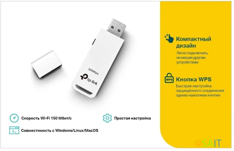 Сетевой адаптер Wi-Fi TP-Link TL-WN727N N150 USB 2.0 (ант.внутр.)