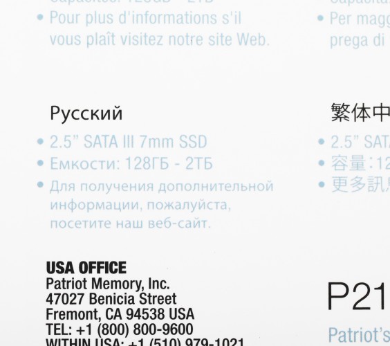 Накопитель SSD Patriot SATA-III 256GB P210S256G25 P210 2.5"