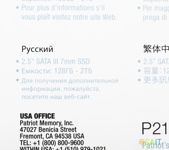 Накопитель SSD Patriot SATA-III 256GB P210S256G25 P210 2.5"